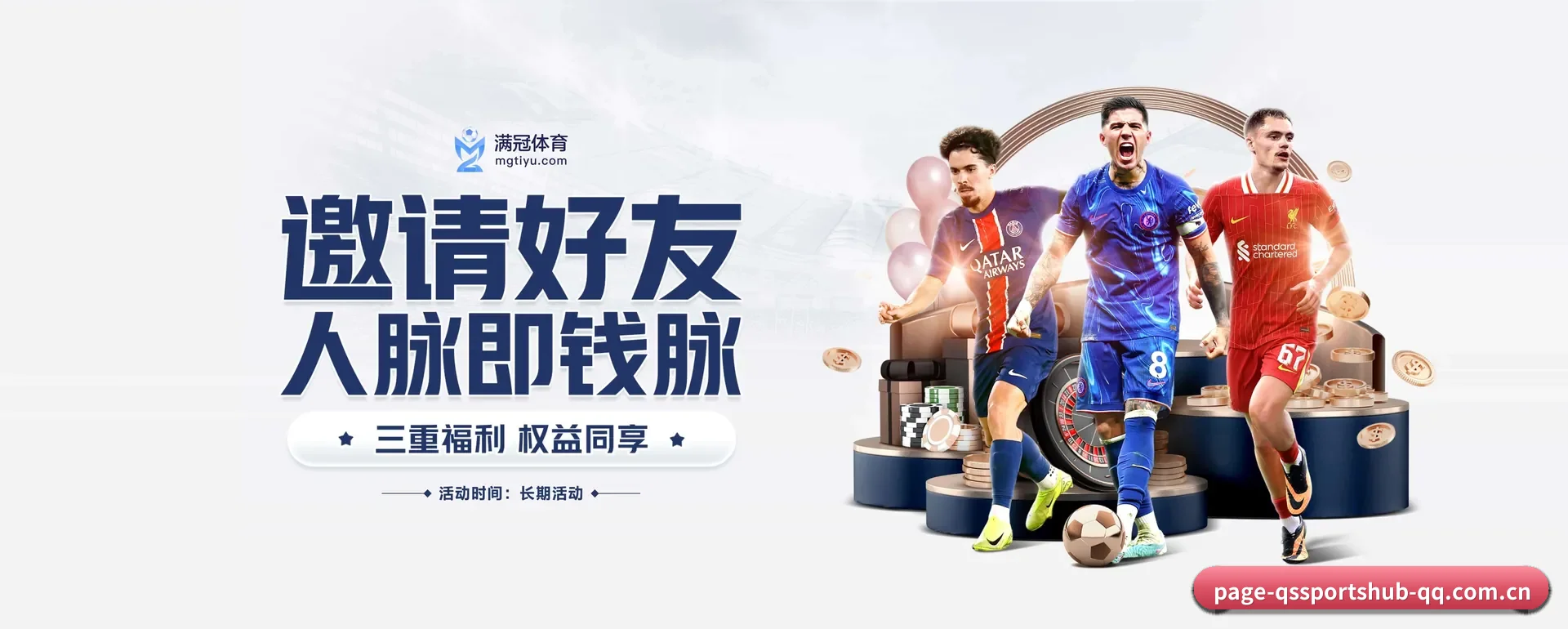球速 APP 界面 - QIUSU SPORTS