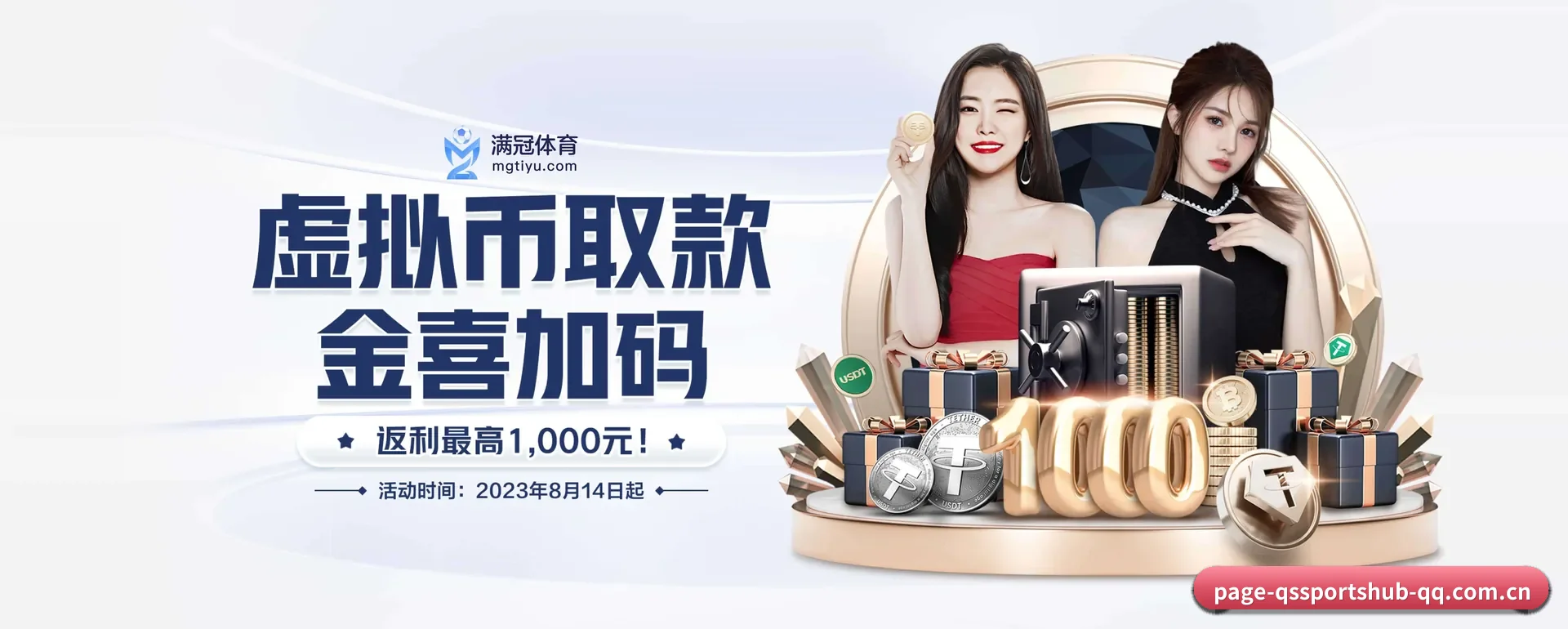 球速围绕看比赛的场景设计的主要协助(QIUSU SPORTS)
